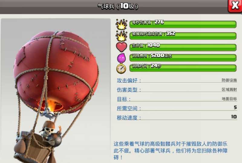 部落冲突:2个可以从低本一直玩到高本的流派 部落冲突:2个可以从低本一直玩到高本的流派