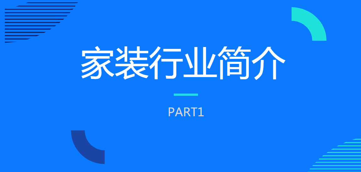 【家装设计】本地快手广告营销通案 | 快手广告推广平台 【家装设计】本地快手广告营销通案 | 快手广告推广平台