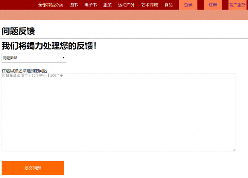 京东商城网页元素有哪些（京东网页设计结构图）