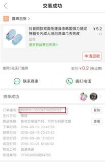 拼多多退货在哪里找 拼多多退货在哪里找