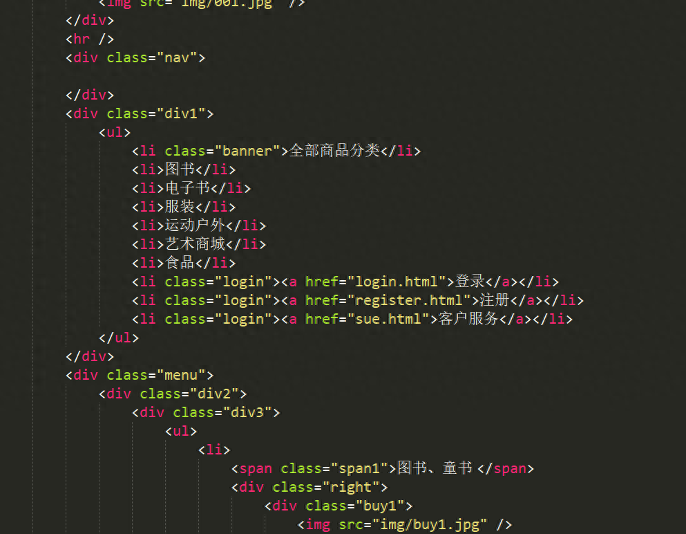 京东商城网页元素有哪些（京东网页设计结构图）