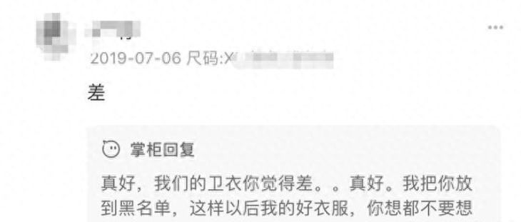 淘宝退单了怎么给差评呢（关于淘宝里差评的设置）