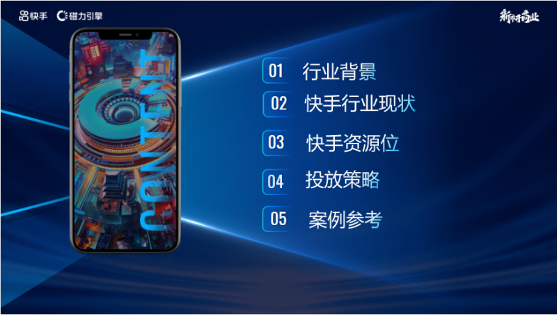 【法律服务】快手广告营销通案 | 快手推广案例