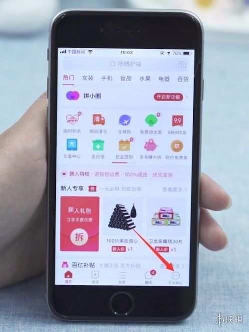 拼多多如何投诉商家?全方位攻略让你轻松维权! 拼多多如何投诉商家?全方位攻略让你轻松维权!