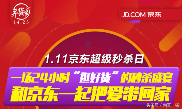 京东秒杀成功什么意思(京东秒杀时间规则了解) 京东秒杀成功什么意思(京东秒杀时间规则了解)