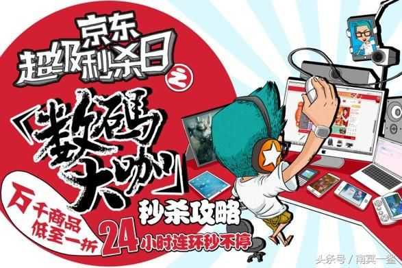 京东秒杀成功什么意思(京东秒杀时间规则了解) 京东秒杀成功什么意思(京东秒杀时间规则了解)