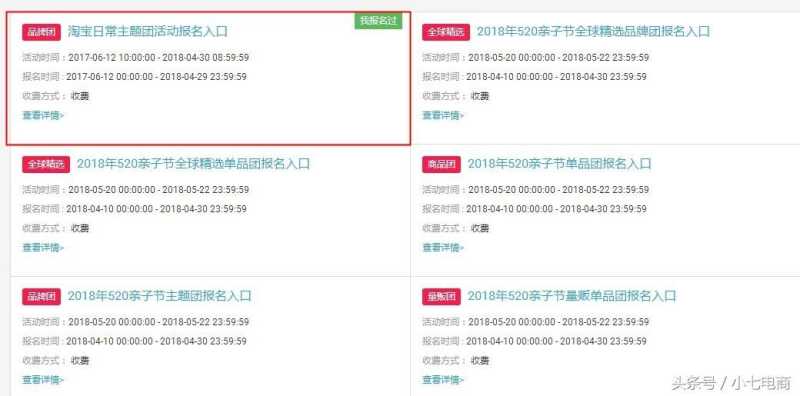 聚划算商品团是什么(有关聚划算报名规则) 聚划算商品团是什么(有关聚划算报名规则)