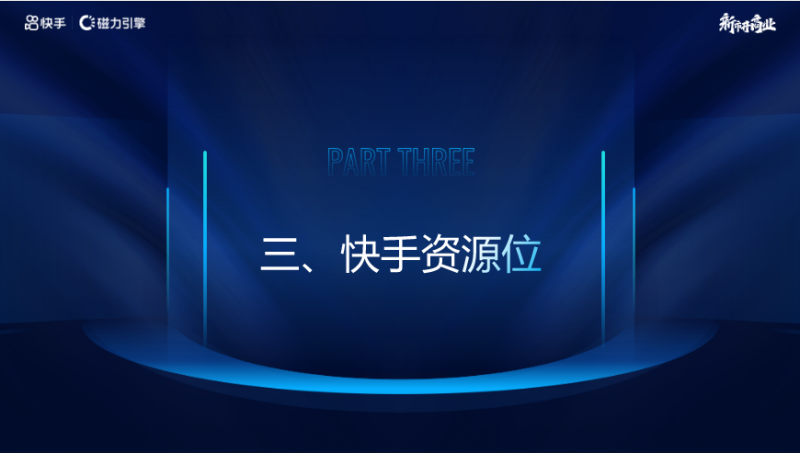 【法律服务】快手广告营销通案 | 快手推广案例