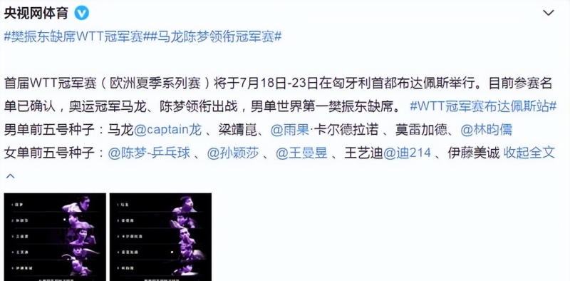 国乒怎么啦?连续丢冠,决胜局甚至被打2:11, 国乒怎么啦?连续丢冠,决胜局甚至被打2:11,