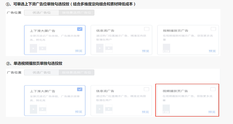 【招商加盟】-营销通案 | 快手信息流广告 【招商加盟】-营销通案 | 快手信息流广告