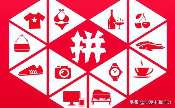 拼多多网购流程图示（拼多多购物流程了解）