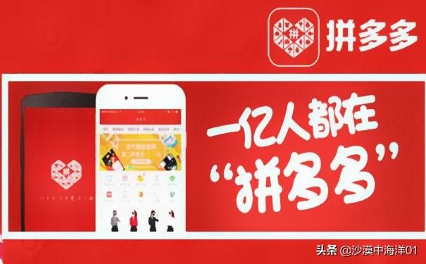 拼多多网购流程图示（拼多多购物流程了解）