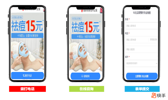 落地页制作指导书 | 快手广告营销 落地页制作指导书 | 快手广告营销