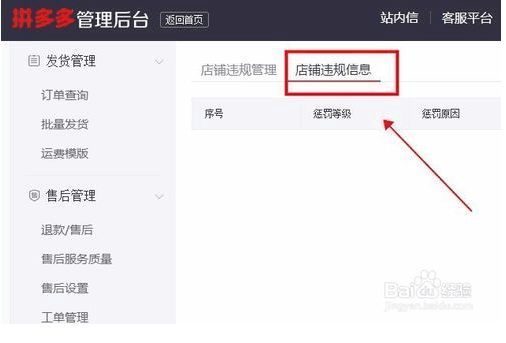拼多多规则中心在哪里（拼多多最新规则的查看）