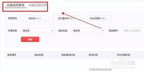 拼多多规则中心在哪里（拼多多最新规则的查看）