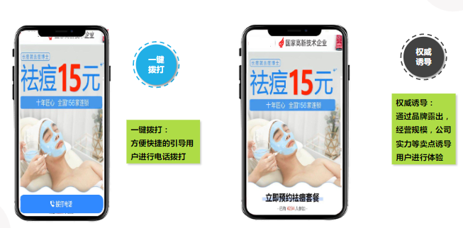 落地页制作指导书 | 快手广告营销 落地页制作指导书 | 快手广告营销