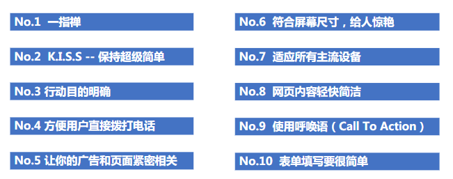 落地页制作指导书 | 快手广告营销 落地页制作指导书 | 快手广告营销