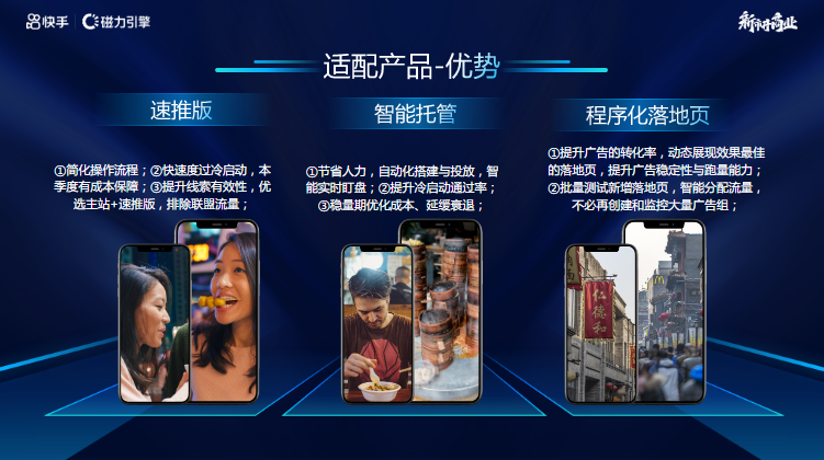 【法律服务】快手广告营销通案 | 快手推广案例