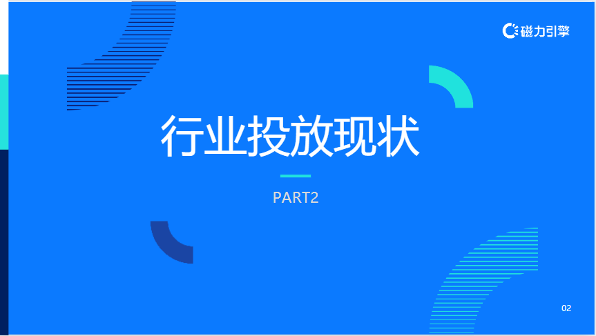 【生活服务-防水补漏】行业营销通案 | 快手广告投放 【生活服务-防水补漏】行业营销通案 | 快手广告投放