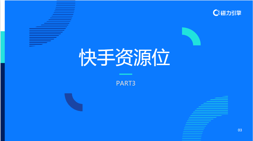 【生活服务-防水补漏】行业营销通案 | 快手广告投放 【生活服务-防水补漏】行业营销通案 | 快手广告投放