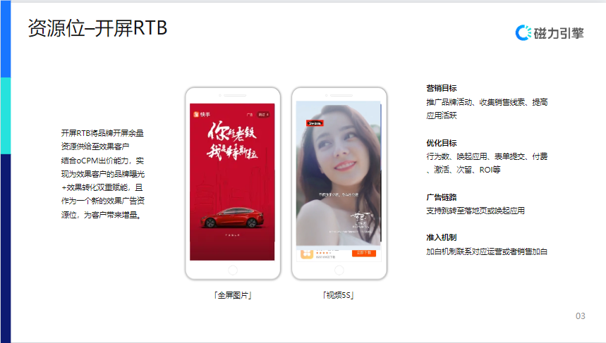 【生活服务-防水补漏】行业营销通案 | 快手广告投放 【生活服务-防水补漏】行业营销通案 | 快手广告投放