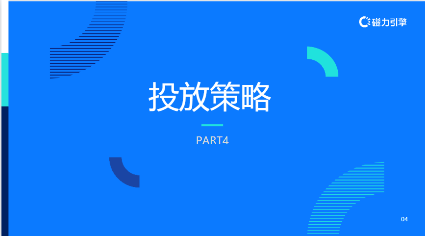 【生活服务-防水补漏】行业营销通案 | 快手广告投放 【生活服务-防水补漏】行业营销通案 | 快手广告投放