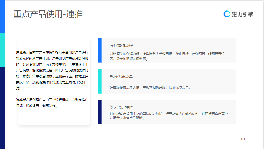 【生活服务-防水补漏】行业营销通案 | 快手广告投放 【生活服务-防水补漏】行业营销通案 | 快手广告投放