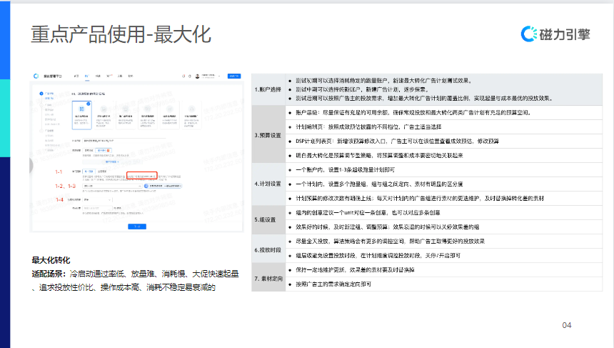 【生活服务-防水补漏】行业营销通案 | 快手广告投放 【生活服务-防水补漏】行业营销通案 | 快手广告投放