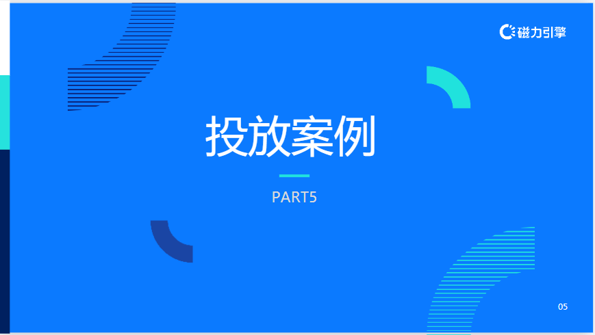 【生活服务-防水补漏】行业营销通案 | 快手广告投放 【生活服务-防水补漏】行业营销通案 | 快手广告投放