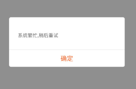 淘宝退款系统错误怎么处理（淘宝退款网页无法打开的原因）