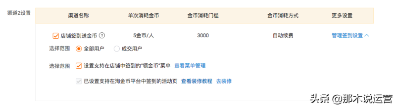 淘金币自动签到领取怎么关闭（淘宝网签到领金币的设置）