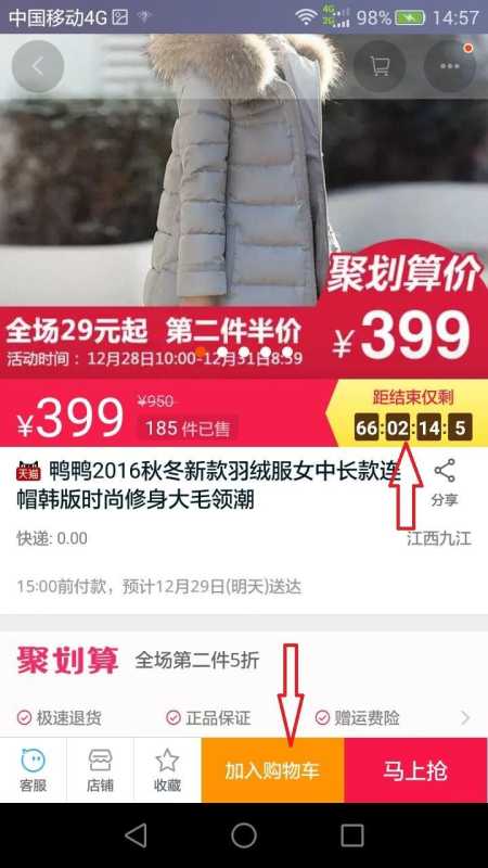 聚划算的券怎么抢(聚划算开团抢购技巧) 聚划算的券怎么抢(聚划算开团抢购技巧)