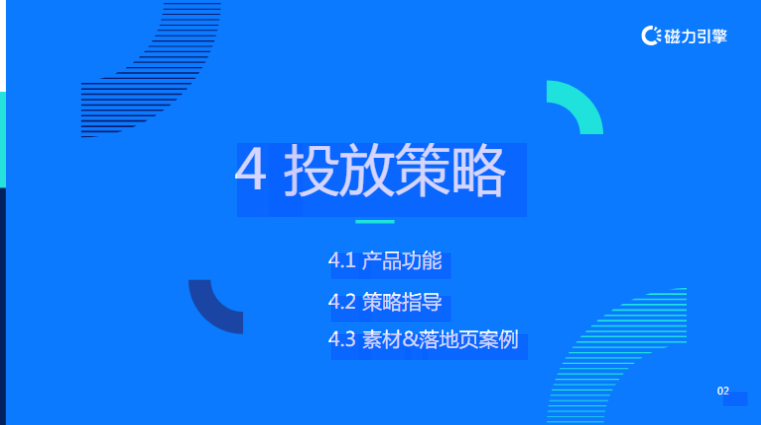 【教育培训-职业教育】-营销通案 | 快手广告开户 【教育培训-职业教育】-营销通案 | 快手广告开户