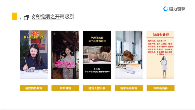 【教育培训-职业教育】-营销通案 | 快手广告开户 【教育培训-职业教育】-营销通案 | 快手广告开户
