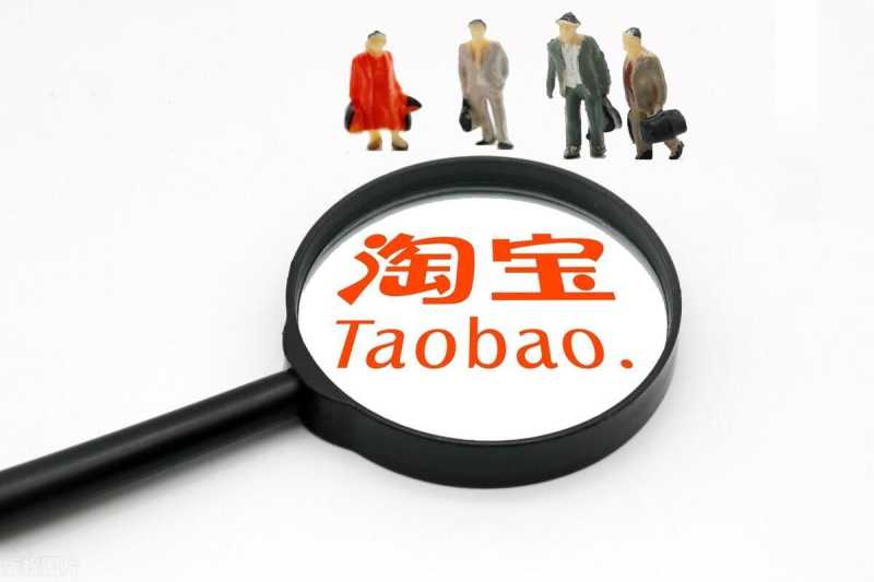 注册网店流程和费用多少（申请淘宝店铺的流程）