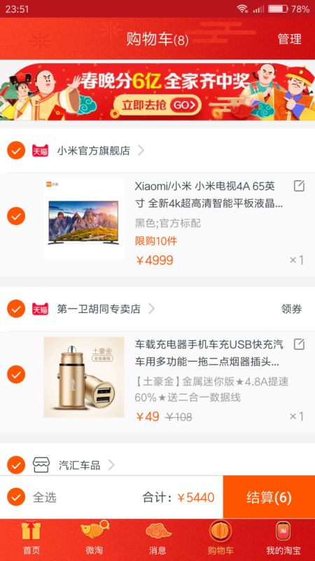 淘宝怎么清空购物车规则记录(淘宝抽奖活动清空购物车步骤) 淘宝怎么清空购物车规则记录(淘宝抽奖活动清空购物车步骤)