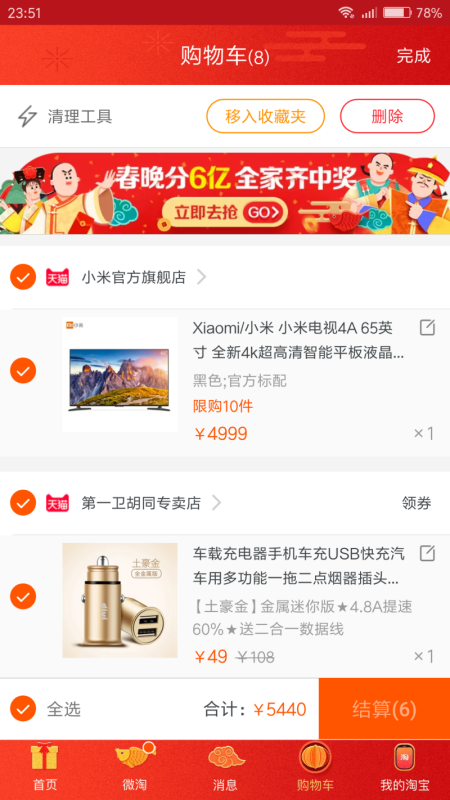 淘宝怎么清空购物车规则记录(淘宝抽奖活动清空购物车步骤) 淘宝怎么清空购物车规则记录(淘宝抽奖活动清空购物车步骤)