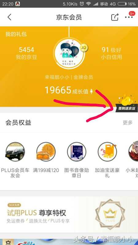 京东直播领京豆怎么领(苹果手机领京豆教程) 京东直播领京豆怎么领(苹果手机领京豆教程)