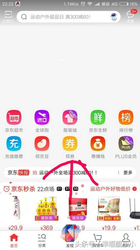 京东直播领京豆怎么领(苹果手机领京豆教程) 京东直播领京豆怎么领(苹果手机领京豆教程)
