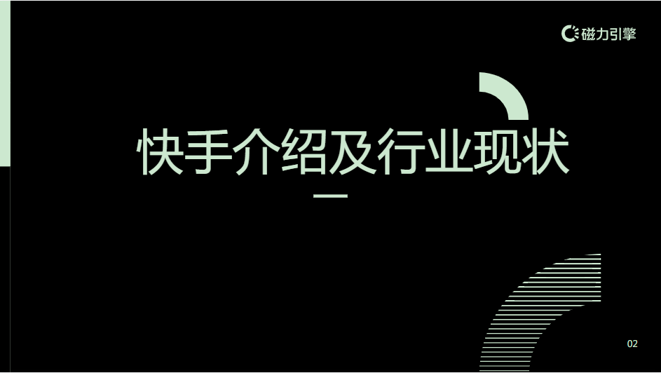 【生活服务-美容美发】行业营销通案 | 快手短视频推广 【生活服务-美容美发】行业营销通案 | 快手短视频推广