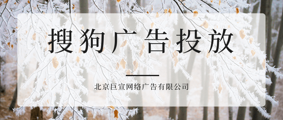 搜狗输入法广告 搜狗输入法广告