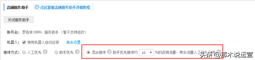 千牛平台旺旺号在哪里看（旺旺卖家版的使用攻略）
