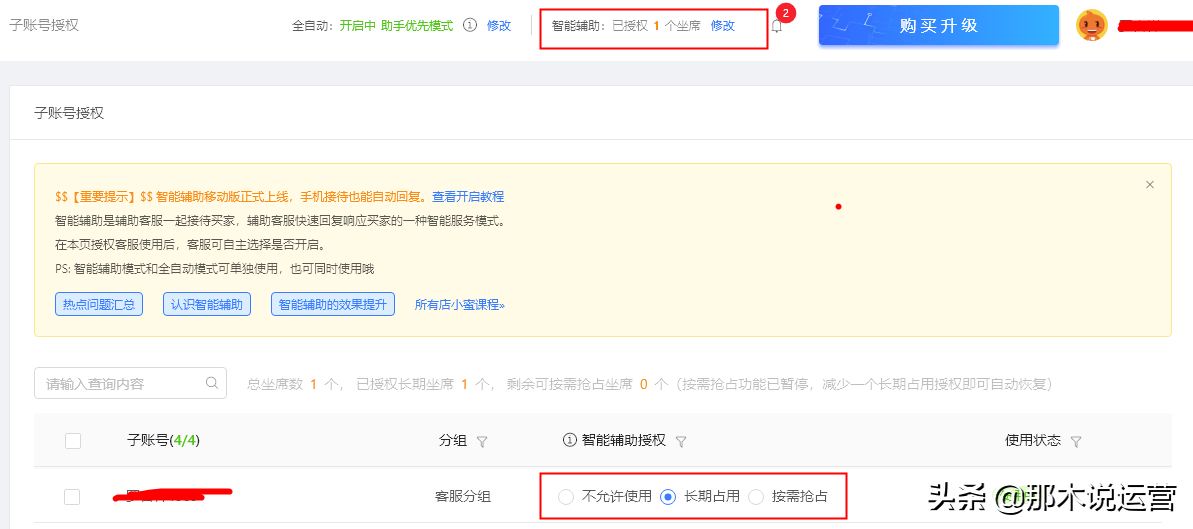 千牛平台旺旺号在哪里看（旺旺卖家版的使用攻略）