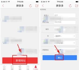 拼多多收货名字在哪里改 拼多多收货名字在哪里改