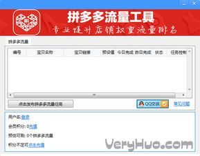 拼多多刷好评软件揭秘:如何安全使用,提升店铺信誉 拼多多刷好评软件揭秘:如何安全使用,提升店铺信誉