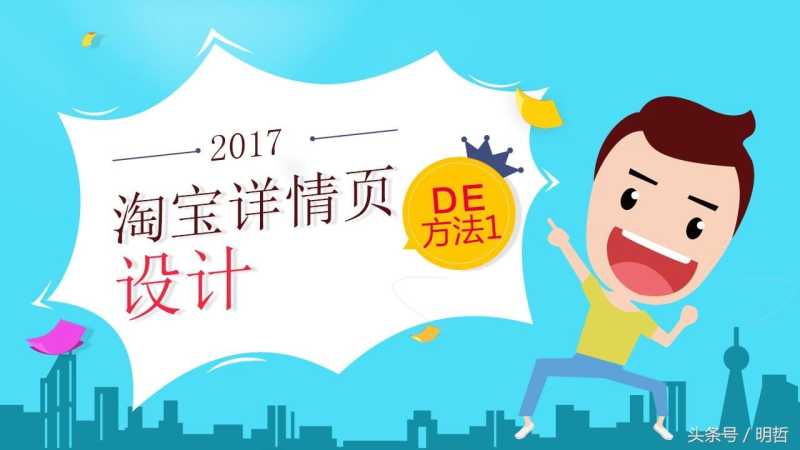 淘宝的详情页在哪里打开(商品详情页设计与制作) 淘宝的详情页在哪里打开(商品详情页设计与制作)