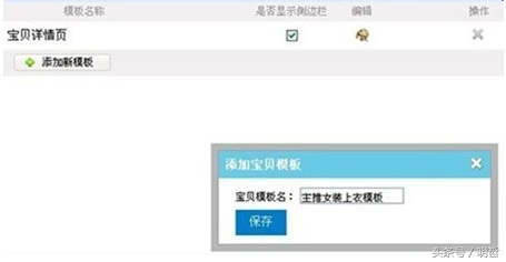 淘宝的详情页在哪里打开(商品详情页设计与制作) 淘宝的详情页在哪里打开(商品详情页设计与制作)