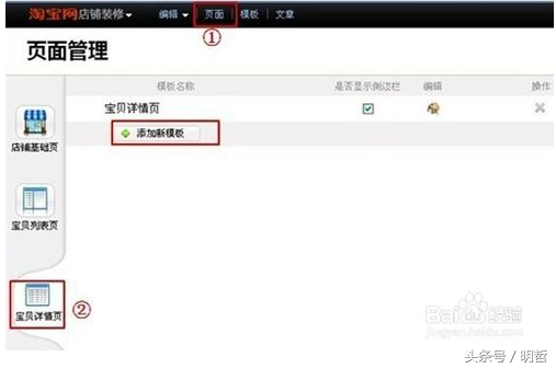 淘宝的详情页在哪里打开(商品详情页设计与制作) 淘宝的详情页在哪里打开(商品详情页设计与制作)