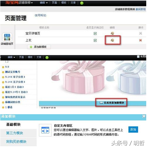 淘宝的详情页在哪里打开(商品详情页设计与制作) 淘宝的详情页在哪里打开(商品详情页设计与制作)