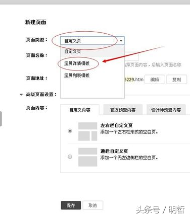 淘宝的详情页在哪里打开(商品详情页设计与制作) 淘宝的详情页在哪里打开(商品详情页设计与制作)